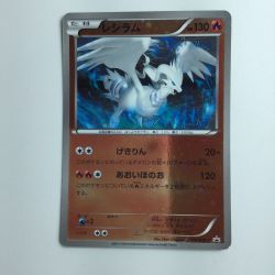 ζζ  ポケモンカード レシラム 110/BW/P Cランク