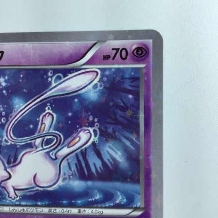   ポケモンカード 1ED)ミュウ 016/036/CP5/B/1ED　ポケカ