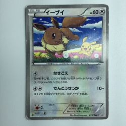 ζζ  ポケモンカード イーブイ 235/BW/P ポケカ Cランク