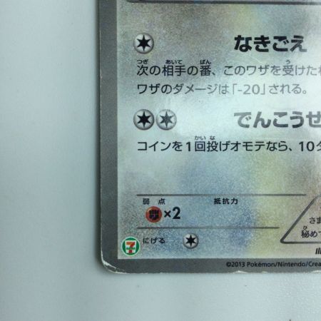   ポケモンカード イーブイ 235/BW/P ポケカ