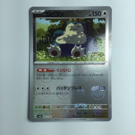   ポケモンカード ミラー仕様）カビゴン（マスターボール柄） 143/165/SV2A/BM2