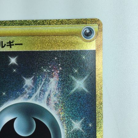   ポケモンカード 基本悪エネルギー 101/069/S6A/B UR