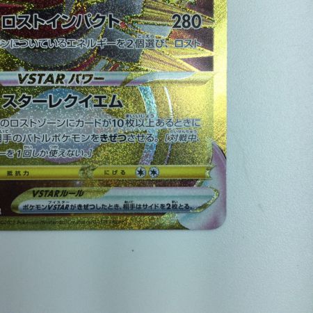   ポケモンカード ギラティナVSTAR 125/100/S11/B UR