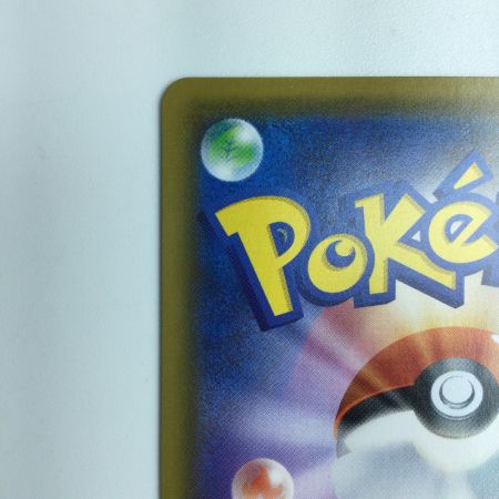   ポケモンカード ヘルガー 089/070/S5I/B UR