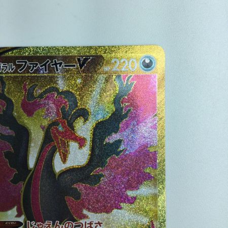   ポケモンカード ガラルファイアーV 422/414/SI/B UR　ポケカ
