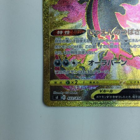   ポケモンカード ガラルファイアーV 422/414/SI/B UR　ポケカ