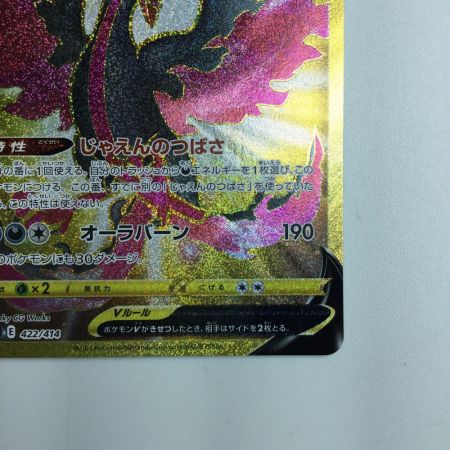   ポケモンカード ガラルファイアーV 422/414/SI/B UR　ポケカ