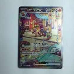 ζζ  ポケモンカード ラウドボーンex 097/073/SV1A/B SAR ポケカ Bランク