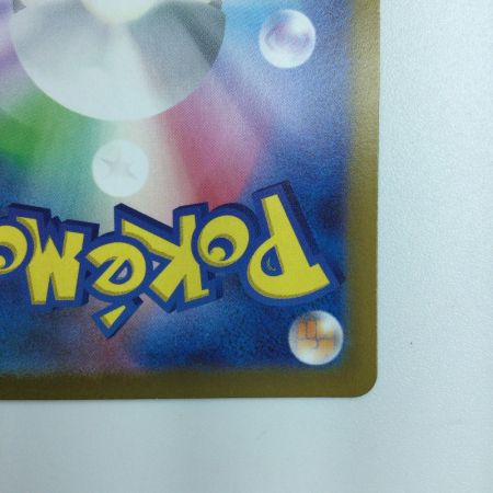   ポケモンカード ラウドボーンex 097/073/SV1A/B SAR ポケカ