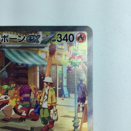   ポケモンカード ラウドボーンex 097/073/SV1A/B SAR ポケカ