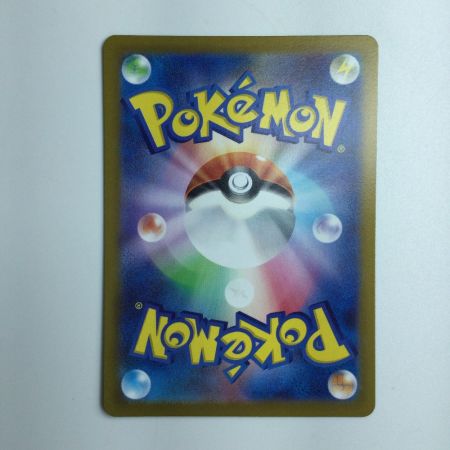   ポケモンカード ラウドボーンex 097/073/SV1A/B SAR ポケカ