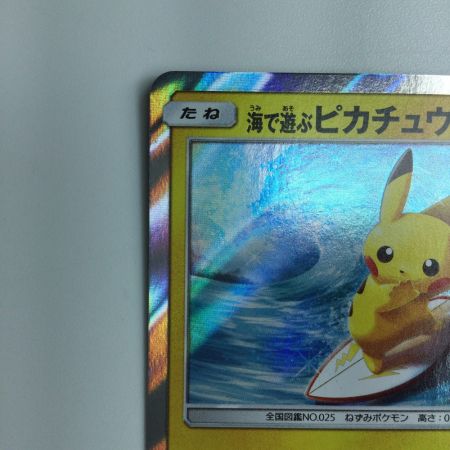   ポケモンカード 海で遊ぶピカチュウ 392/SM/P　ポケカ