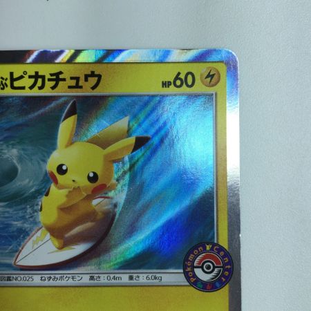  ポケモンカード 海で遊ぶピカチュウ 392/SM/P　ポケカ