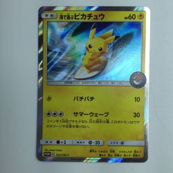 ζζ  ポケモンカード 海で遊ぶピカチュウ　392/SM/P ポケカ Cランク
