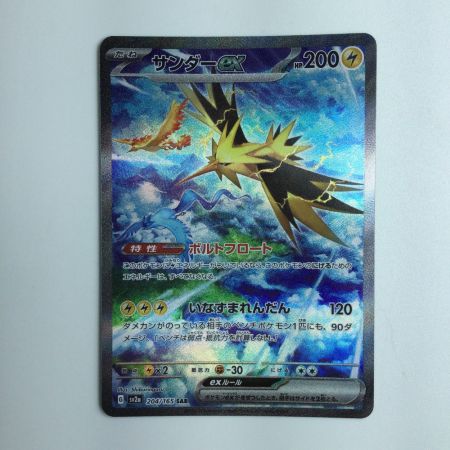   ポケモンカード サンダーex 204/165/SV2A/B SAR