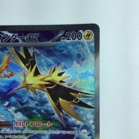   ポケモンカード サンダーex 204/165/SV2A/B SAR