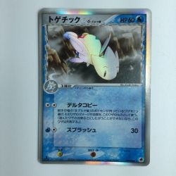 ζζ  ポケモンカード 1ED)トゲチックδ-デルタ種 017/068/PCG9/1ED ポケカ Cランク