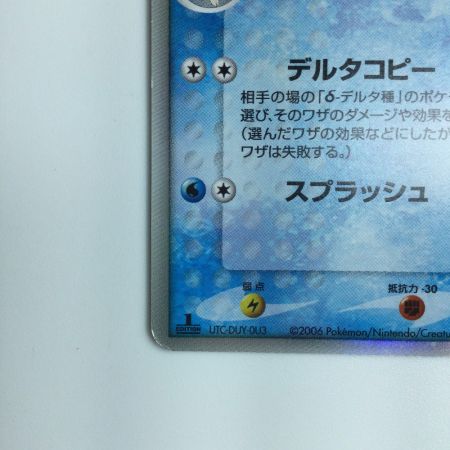   ポケモンカード 1ED)トゲチックδ-デルタ種 017/068/PCG9/1ED ポケカ