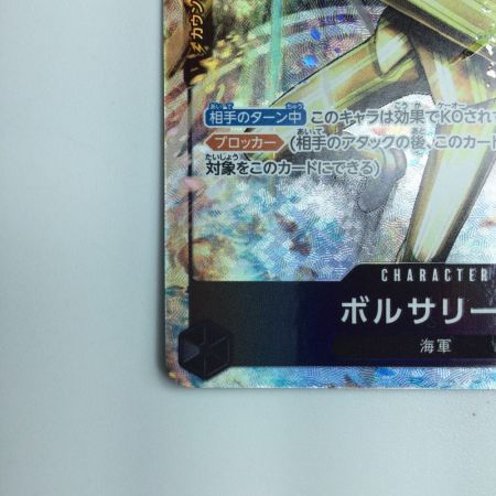   ワンピース パラレル）ボルサリーノ OP02/114P1 ポケカ