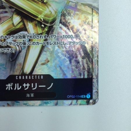   ワンピース パラレル）ボルサリーノ OP02/114P1 ポケカ
