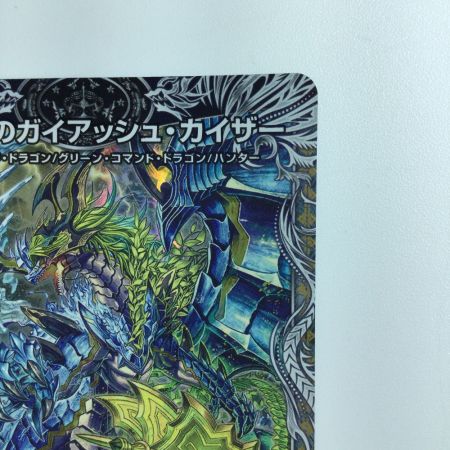  デュエルマスターズ 流星のガイアッシュ・カイザー DM22RP1TR6/TR10 デュエマ