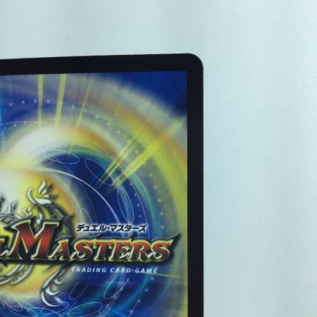   デュエルマスターズ 流星のガイアッシュ・カイザー DM22RP1TR6/TR10 デュエマ