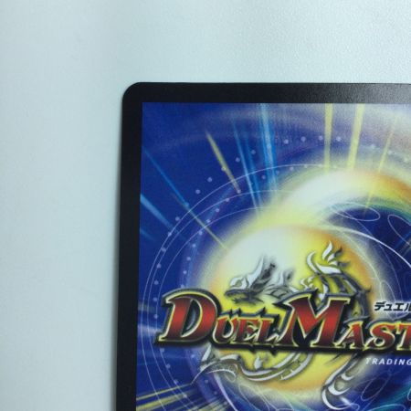   デュエルマスターズ 流星のガイアッシュ・カイザー DM22RP2TR7/TR10 デュエマ