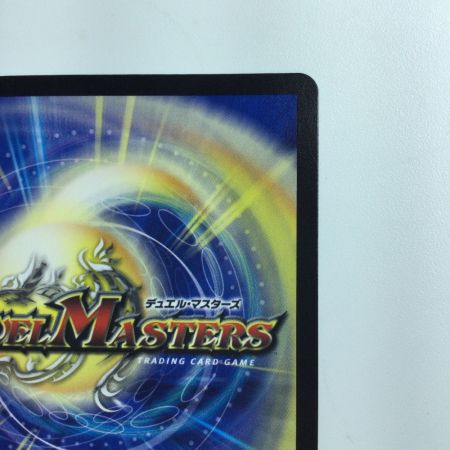   デュエルマスターズ 流星のガイアッシュ・カイザー DM22RP2TR7/TR10 デュエマ