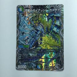 ζζ  デュエルマスターズ 流星のガイアッシュ・カイザー DM22RP2TR7/TR10 デュエマ Bランク
