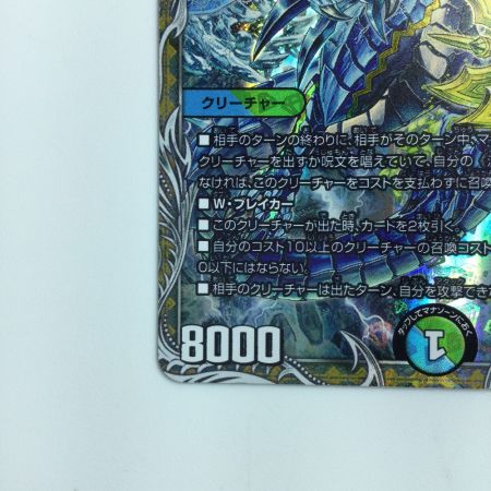   デュエルマスターズ 流星のガイアッシュ・カイザー DM22RP2TR7/TR10 デュエマ