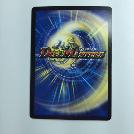   デュエルマスターズ 流星のガイアッシュ・カイザー DM22RP2TR7/TR10 デュエマ