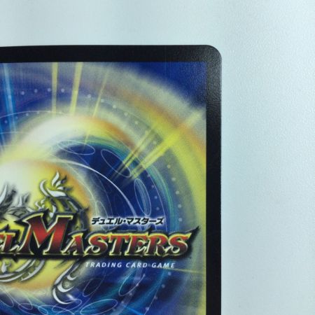   デュエルマスターズ 流星のガイアッシュ・カイザー DM22RP2TR7/TR10 デュエマ