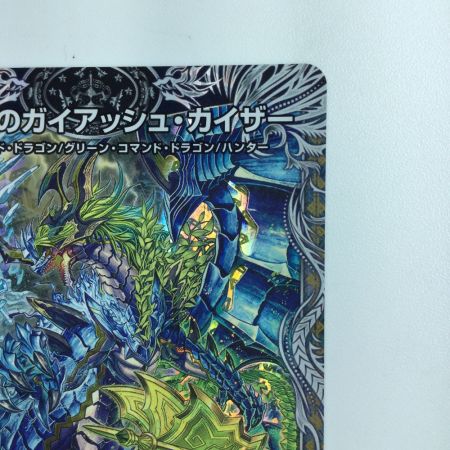   デュエルマスターズ 流星のガイアッシュ・カイザー DM22RP1TR6/TR10　デュエマ