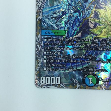   デュエルマスターズ 流星のガイアッシュ・カイザー DM22RP1TR6/TR10　デュエマ