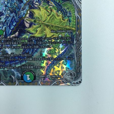  デュエルマスターズ 流星のガイアッシュ・カイザー DM22RP1TR6/TR10　デュエマ