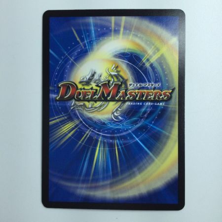   デュエルマスターズ 流星のガイアッシュ・カイザー DM22RP1TR6/TR10　デュエマ