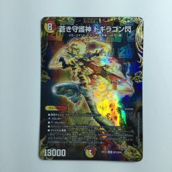ζζ  デュエルマスターズ 蒼き守護神ドギラゴン DMRP22SP2/SP6 デュエマ Bランク