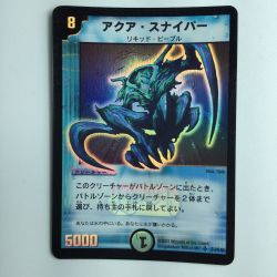 ζζ  デュエルマスターズ アクア・スナイパー DM01S3/S10 デュエマ Cランク