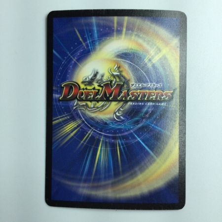   デュエルマスターズ アクア・スナイパー DM01S3/S10 デュエマ