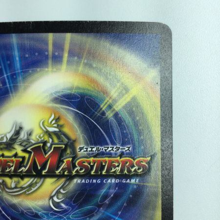   デュエルマスターズ アクア・スナイパー DM01S3/S10 デュエマ