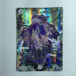 ζζ  デュエルマスターズ DG～ヒトノ造リシモノ～ DMRP031/1 デュエマ Cランク