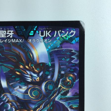   デュエルマスターズ 神聖牙UKパンク DMR11V1/V2 デュエマ