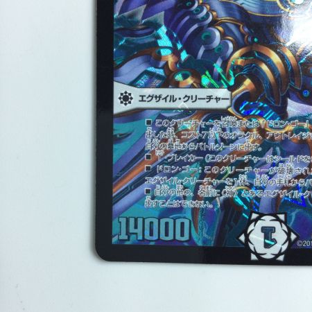   デュエルマスターズ 神聖牙UKパンク DMR11V1/V2 デュエマ