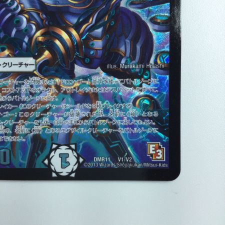   デュエルマスターズ 神聖牙UKパンク DMR11V1/V2 デュエマ