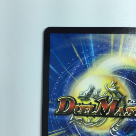   デュエルマスターズ 神聖牙UKパンク DMR11V1/V2 デュエマ