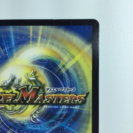   デュエルマスターズ 神聖牙UKパンク DMR11V1/V2 デュエマ