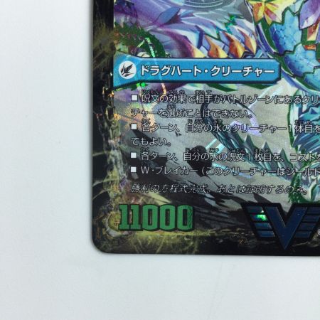   デュエルマスターズ 龍素王Q.E.D./真理銃エビデンス DMR13V2B/V4 デュエマ