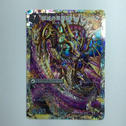 ζζ  デュエルマスターズ 破滅の悪魔龍ディアジゴク/獄龍刃ディアボロス DMD192B/22　デュエマ Bランク