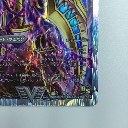   デュエルマスターズ 破滅の悪魔龍ディアジゴク/獄龍刃ディアボロス DMD192B/22　デュエマ