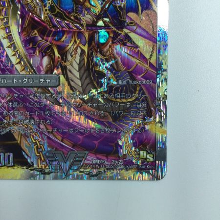   デュエルマスターズ 破滅の悪魔龍ディアジゴク/獄龍刃ディアボロス DMD192B/22　デュエマ